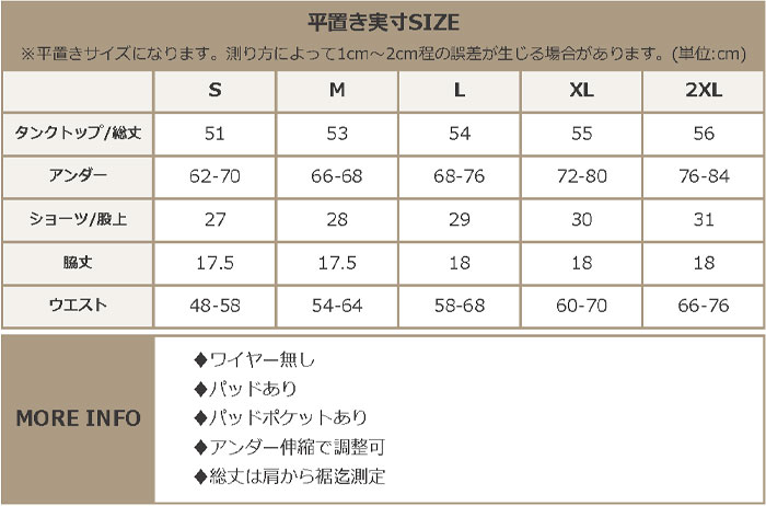 水着 レディース タンキニ 体型カバー 大きいサイズ