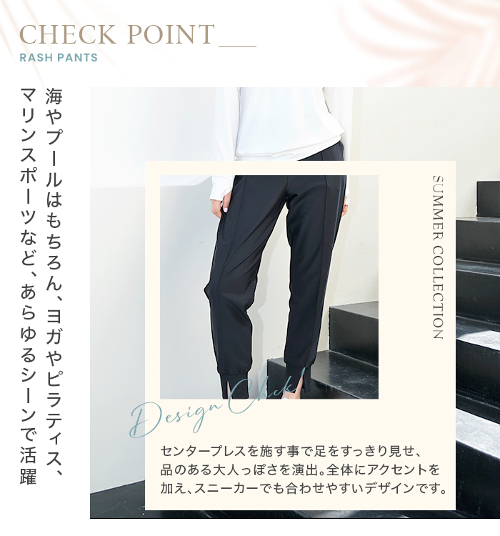 ラッシュガード ロング パンツ レディース 水陸両用 体型カバー