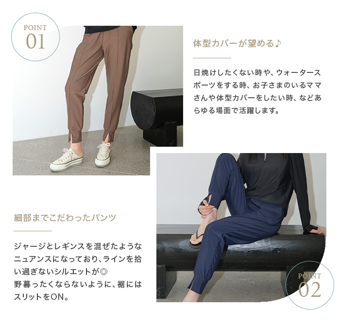 ラッシュガード ロング パンツ レディース 水陸両用 体型カバー