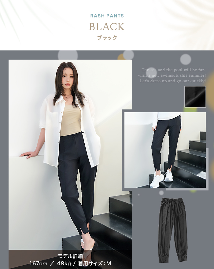 ラッシュガード ロング パンツ レディース 水陸両用 体型カバー