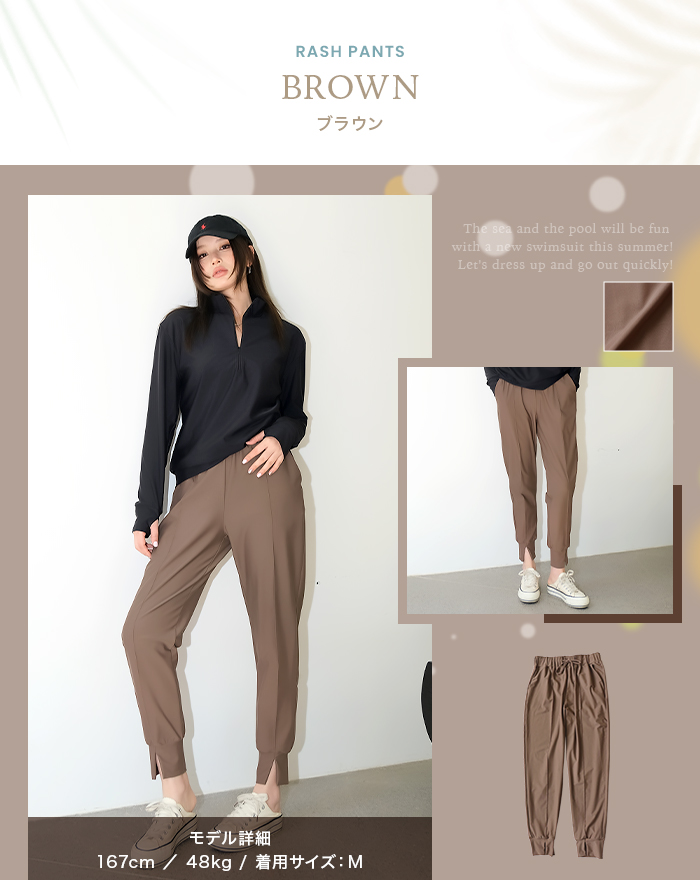 ラッシュガード ロング パンツ レディース 水陸両用 体型カバー