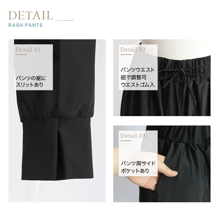 ラッシュガード ロング パンツ レディース 水陸両用 体型カバー