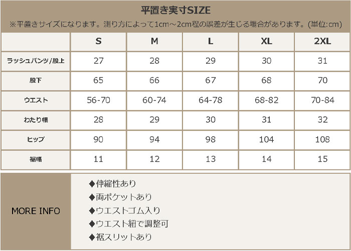 ラッシュガード ロング パンツ レディース 水陸両用 体型カバー