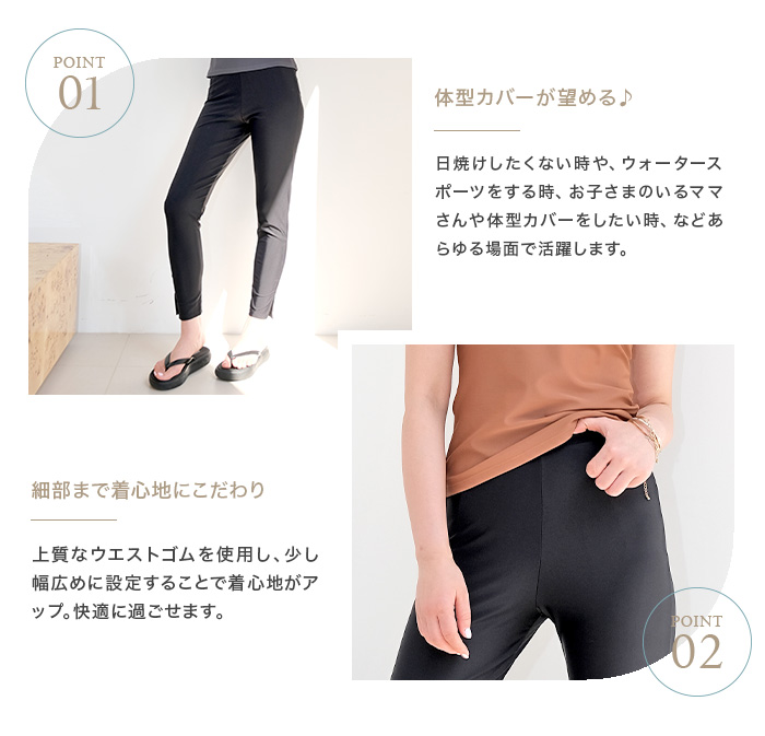 ラッシュガード レギンス 水着 サイドスリット 水着体型カバー