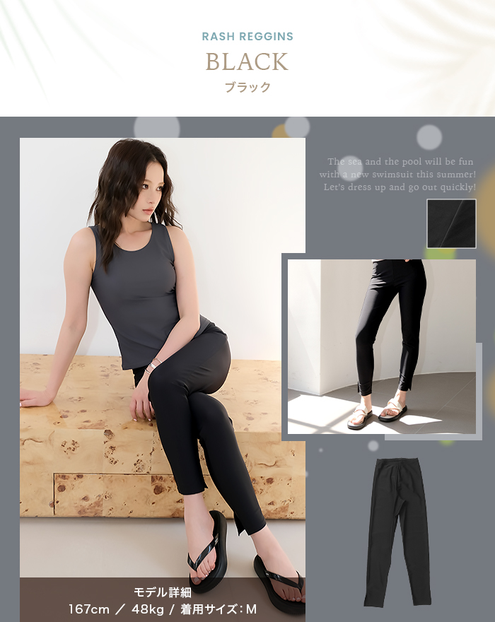 ラッシュガード レギンス 水着 サイドスリット 水着体型カバー