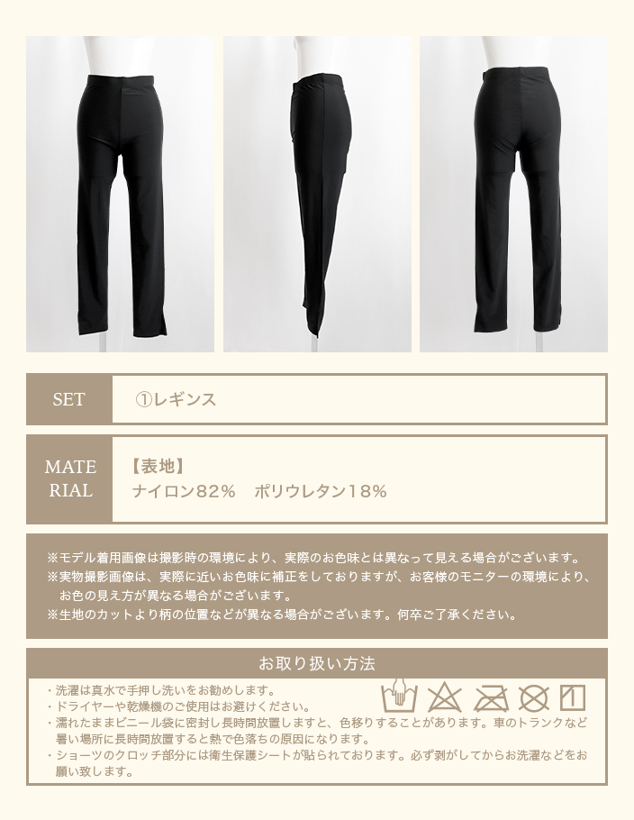 ラッシュガード レギンス 水着 サイドスリット 水着体型カバー