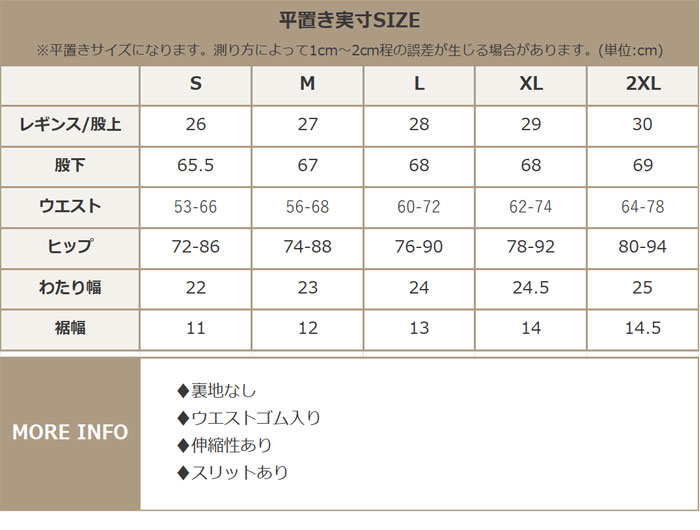 ラッシュガード レギンス 水着 サイドスリット 水着体型カバー