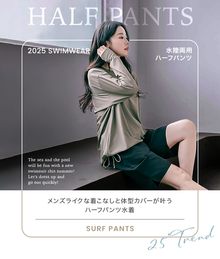 ハーフパンツ 水着 体型カバー レディース