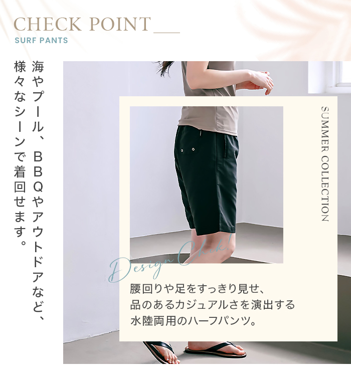 ハーフパンツ 水着 体型カバー レディース
