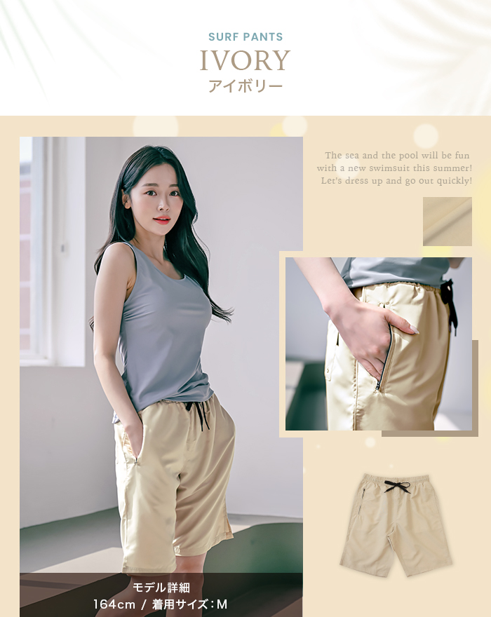 ハーフパンツ 水着 体型カバー レディース