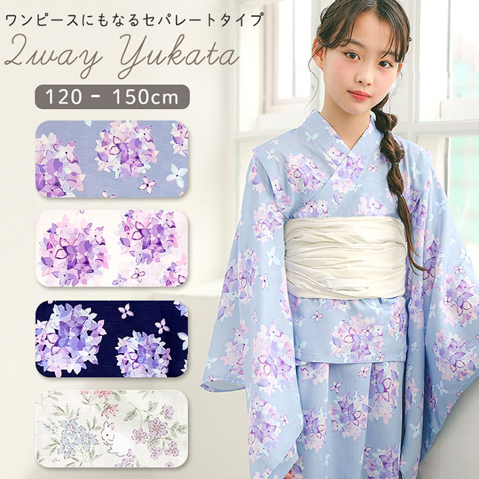 2025 新作 浴衣 子供 セパレート 女の子 3点セット