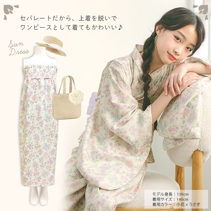 2025 新作 浴衣 子供 セパレート 女の子 3点セット
