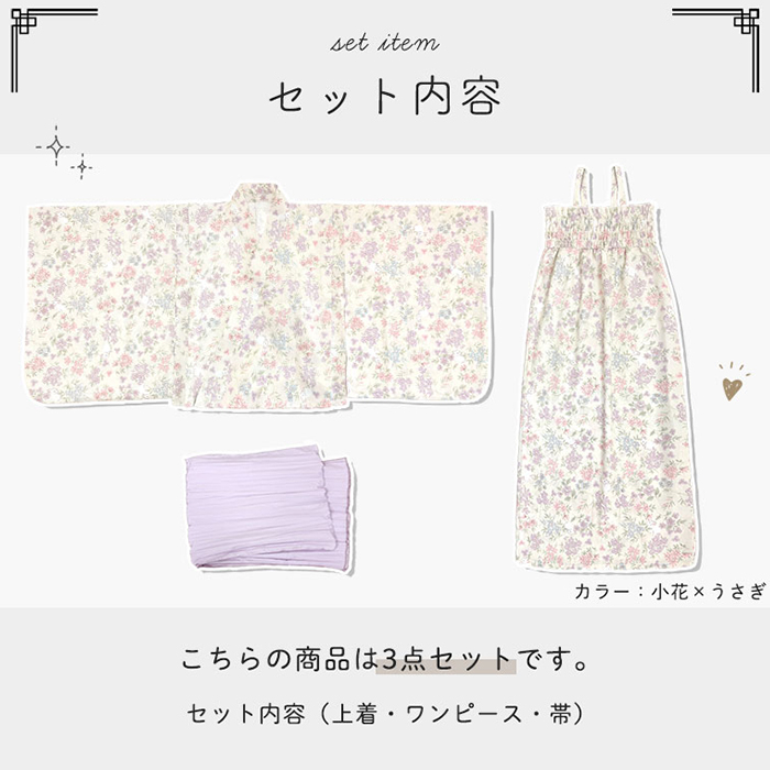 2025 新作 浴衣 子供 セパレート 女の子 3点セット