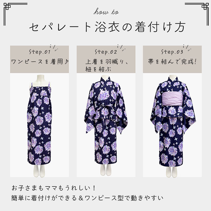 2025 新作 浴衣 子供 セパレート 女の子 3点セット