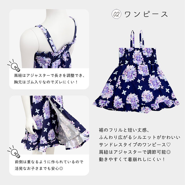 キッズ浴衣 セパレート 女の子 ワンピース 浴衣