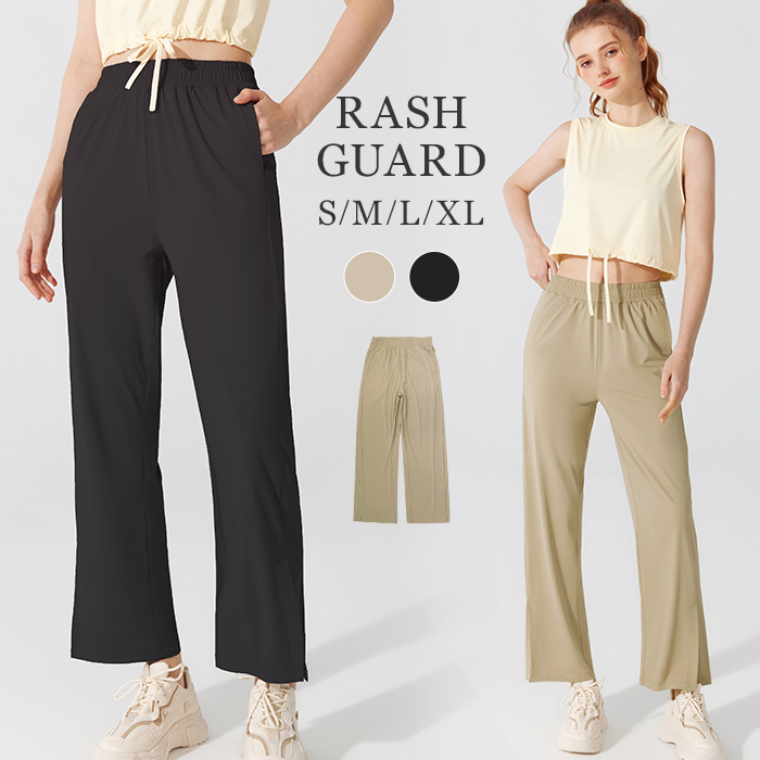 ラッシュガード ロング パンツ レディース 水着 体型カバー