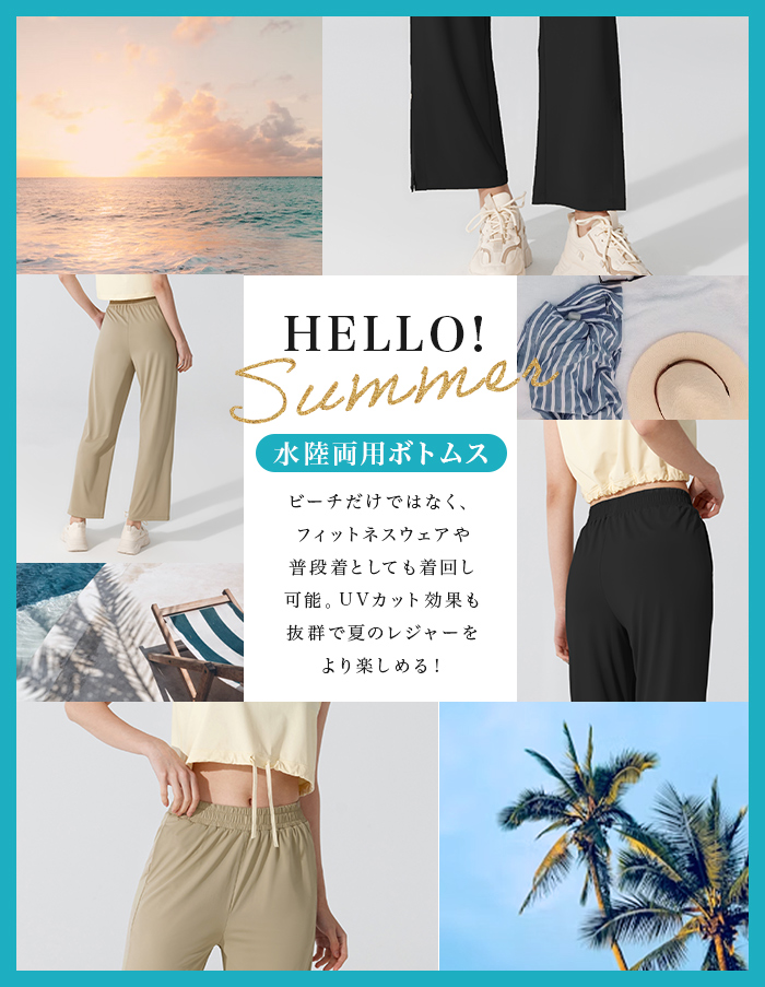 ラッシュガード ロング パンツ レディース 水着 体型カバー