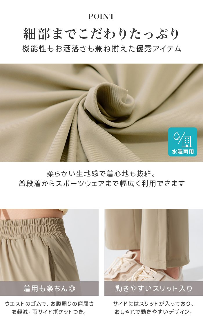 ラッシュガード ロング パンツ レディース 水着 体型カバー