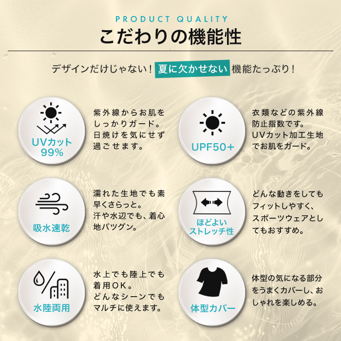 ラッシュガード 体型カバー