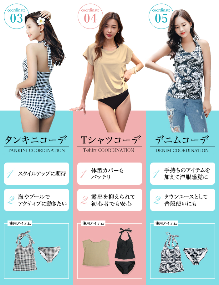 水着 レディース 体型カバー タンキニ ショートパンツ