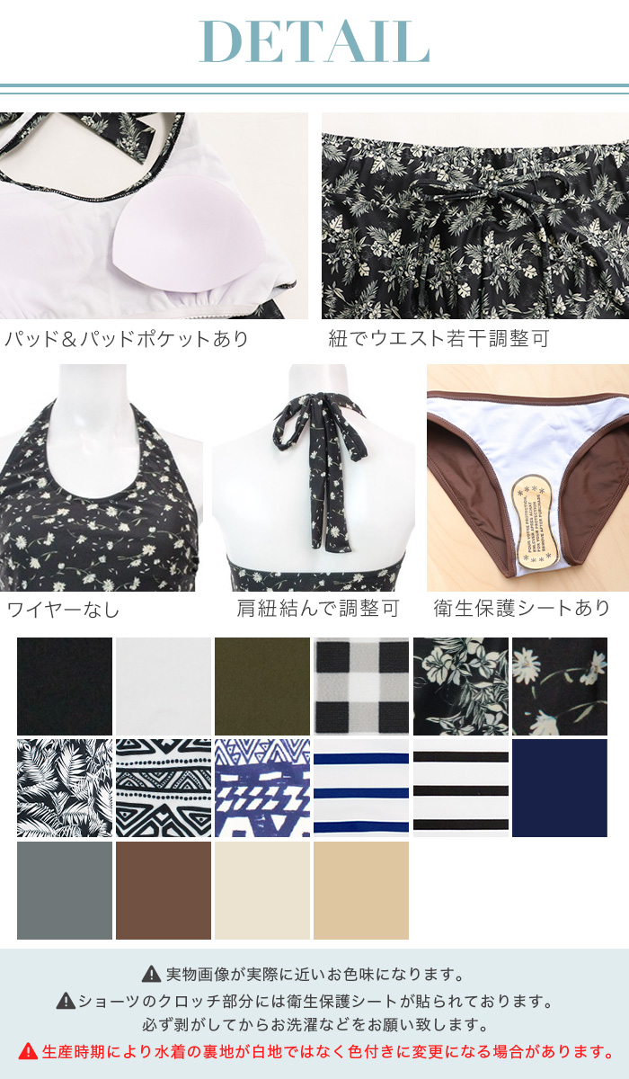 水着 レディース 体型カバー タンキニ ショートパンツ