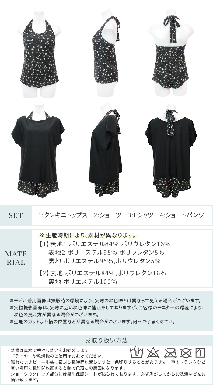 水着 レディース 体型カバー タンキニ ショートパンツ