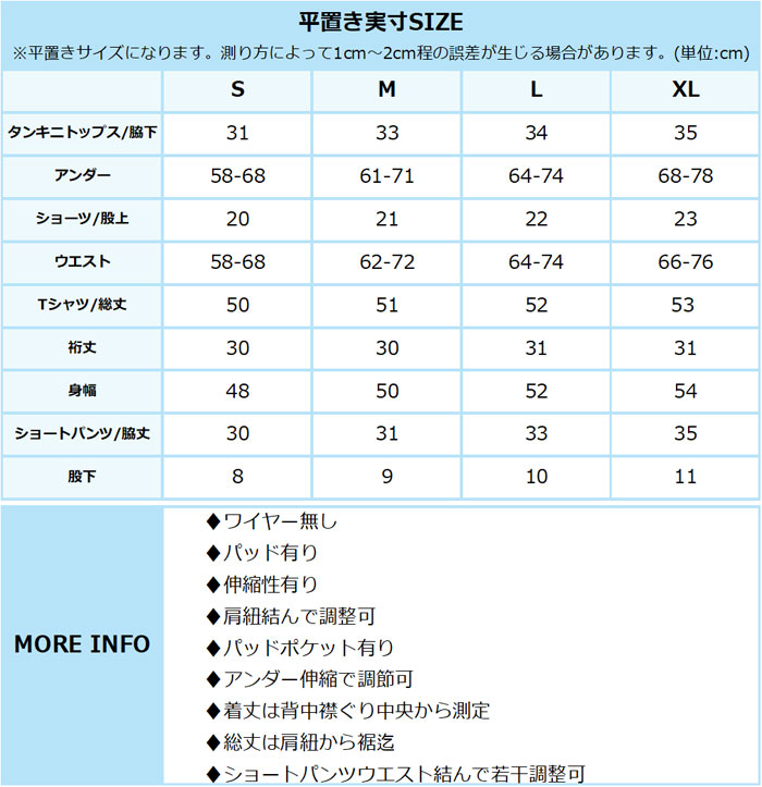 水着 レディース 体型カバー タンキニ ショートパンツ