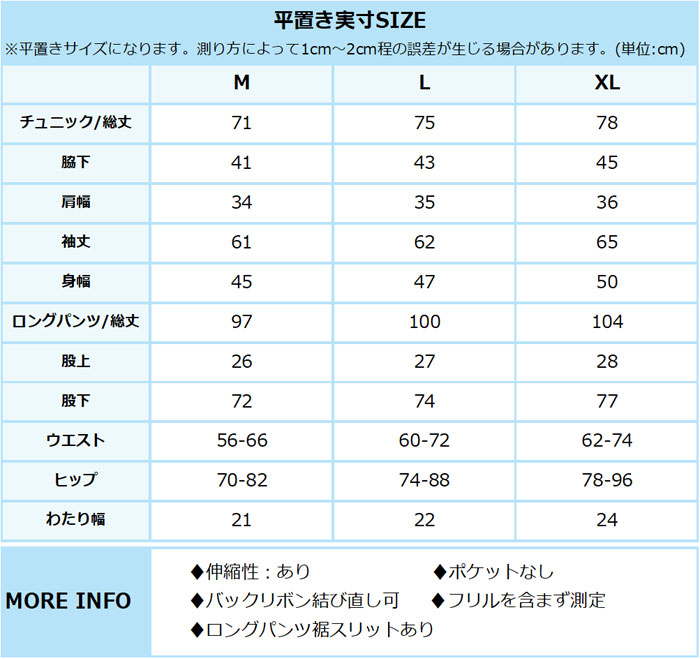 ラッシュガード レディース 水着の上に着る セットアップ