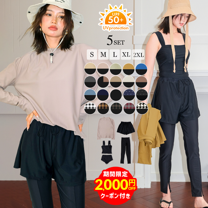 クーポン利用で30%OFF 期間限定 水着 レディース ラッシュガード