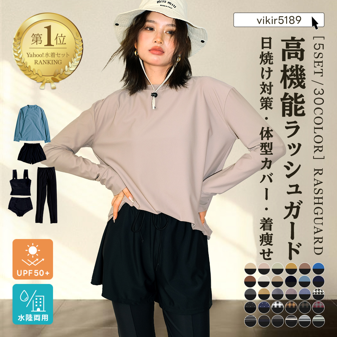 水着 レディース 