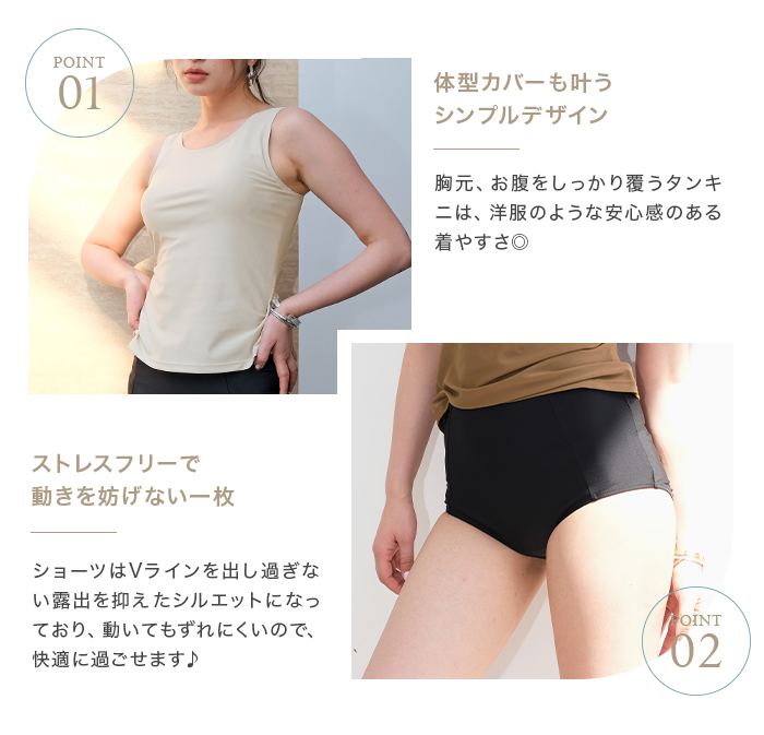水着 レディース タンキニ 体型カバー 大きいサイズ