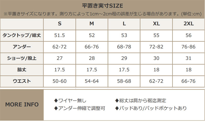 水着 レディース タンキニ 体型カバー 大きいサイズ