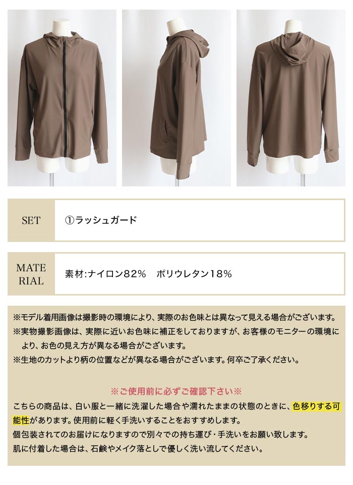 フードパーカー ラッシュガード 単品 水着体型カバー