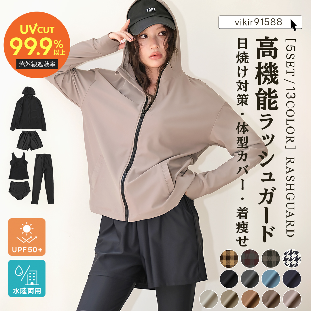 水着 レディース 体型カバー ラッシュガード タンキニ 5点セット