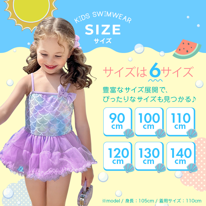 クーポン利用で2,680円 期間限定 キッズ 水着 女の子 ワンピース 140cm