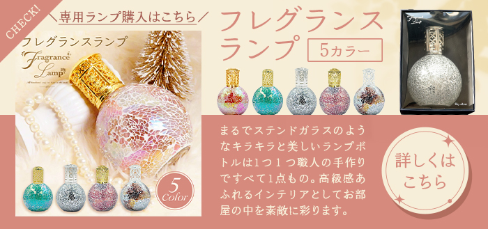 フレグランスオイル 500ml フレグランスランプ 専用 消臭 除菌