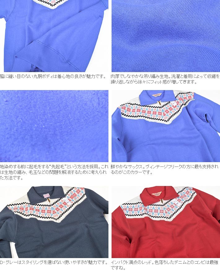 CUSHMAN クッシュマン 雪柄スウェット