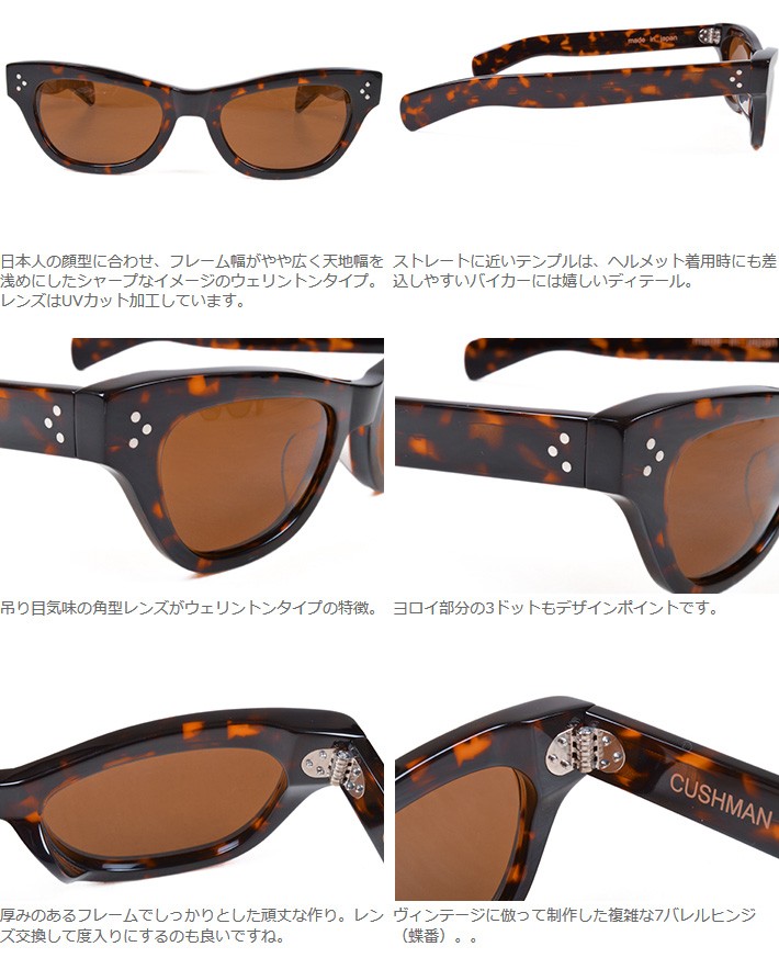 CUSHMAN クッシュマン（Cushman）サングラス WELLINGTON
