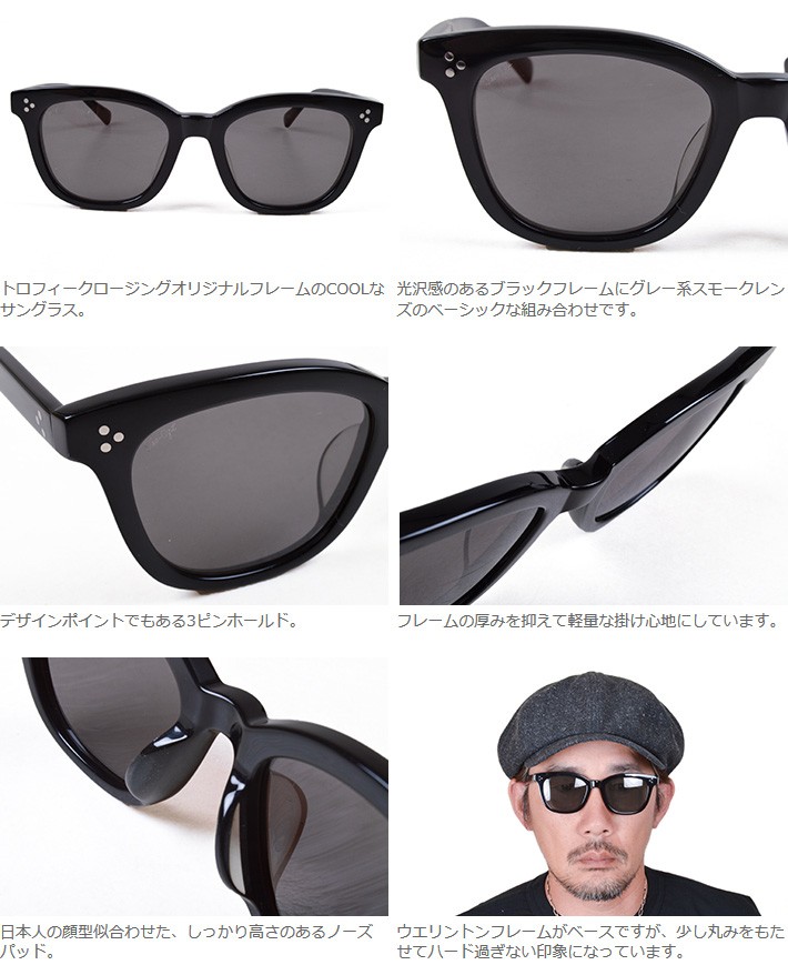 トロフィークロージング（TROPHY CLOTHING）サングラス Trophy Optical Farer TR-E04