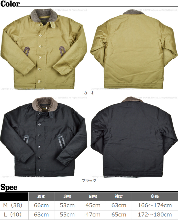 トロフィークロージング（TROPHY CLOTHING）ミリタリージャケット N-1 TR.mfg.Jacket TR23AW-508