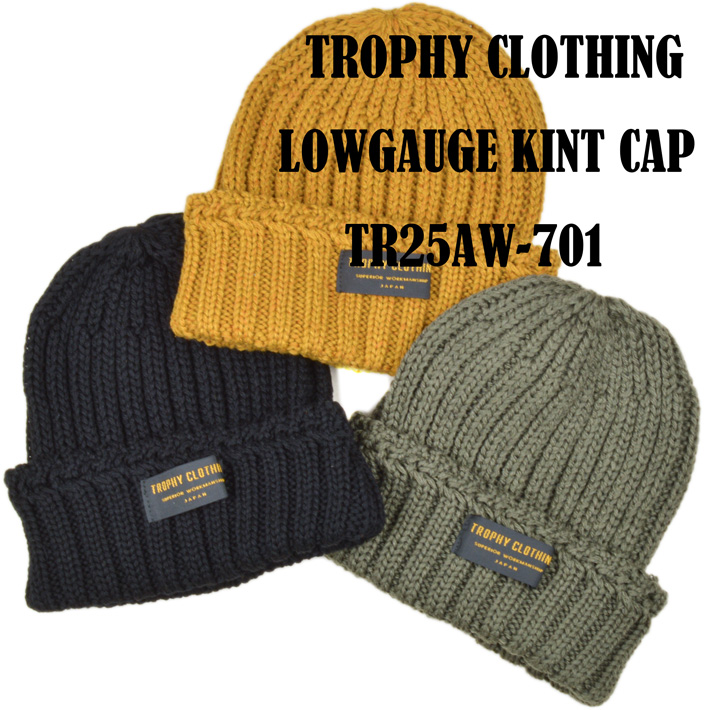 トロフィークロージング（TROPHY CLOTHING）ローゲージニットキャップ