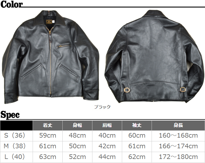 トロフィークロージング（TROPHY CLOTHING）レザージャケット Humming