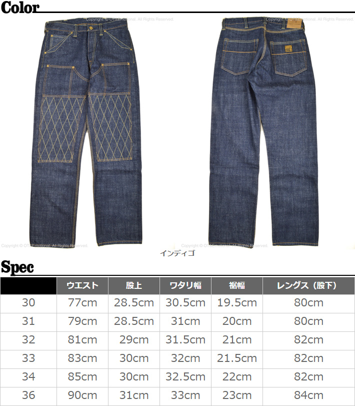 トロフィークロージング（TROPHY CLOTHING）ジーンズ W Knee Standard