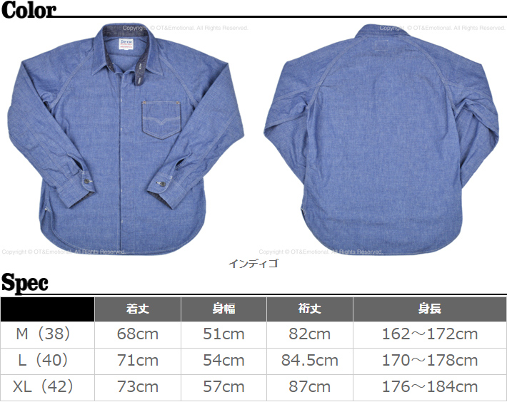 シャンブレー6分袖シャツ 弱々しい 【デラックスウエア】ダリーズ