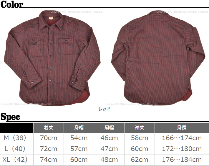 DELUXEWARE（デラックスウエア） ヒッコリーヘビーネルシャツ HV-01