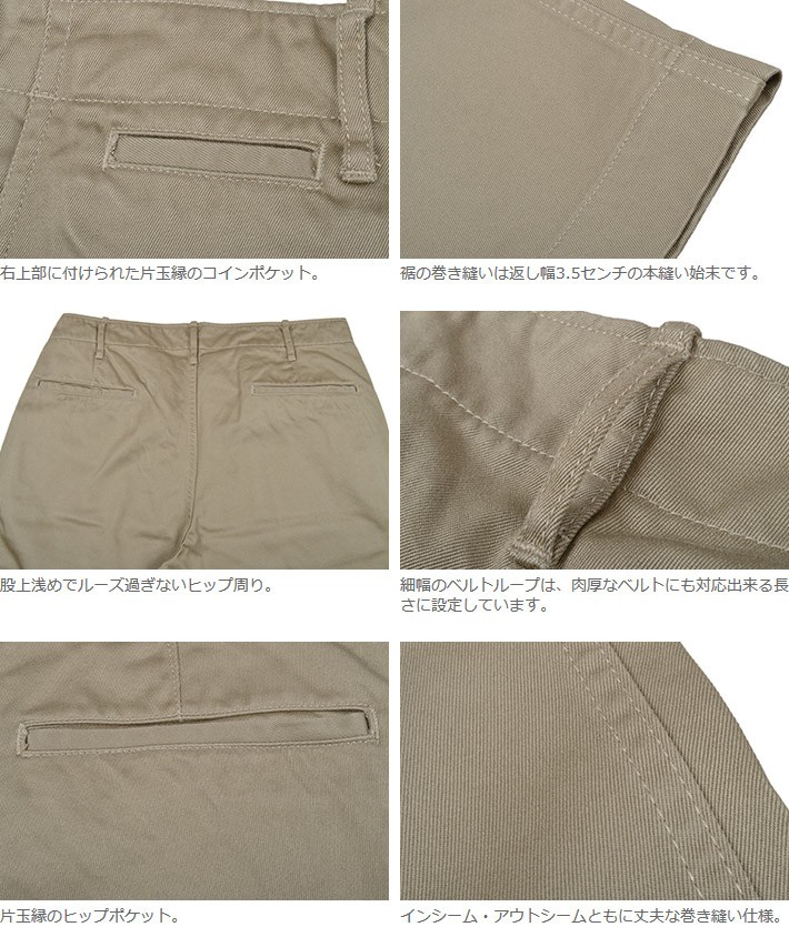 DEUXIEME CLASSE 日本製　美シルエット　ボタンフライチノパン □チノパンに魅せられて : HUNKY DORY OSAKA BLOG