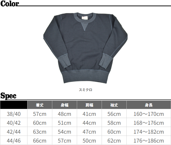 Two Moon（トゥームーン） トゥームーン（TwoMoon）丸胴 両Vスウェット