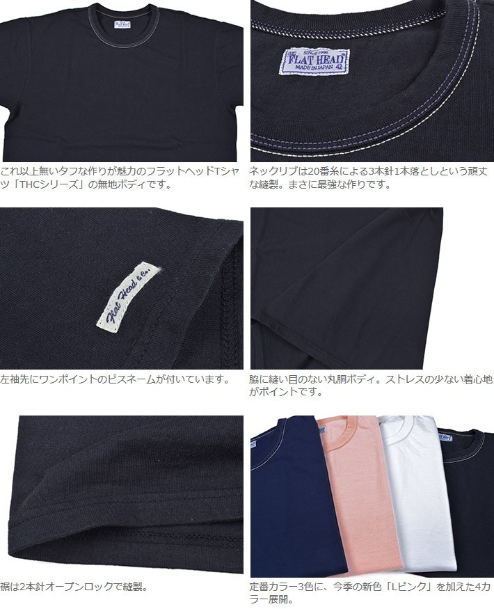 楽天市場】フラットヘッドロンtの通販 THE FLAT HEAD 20オンスロンT2色 