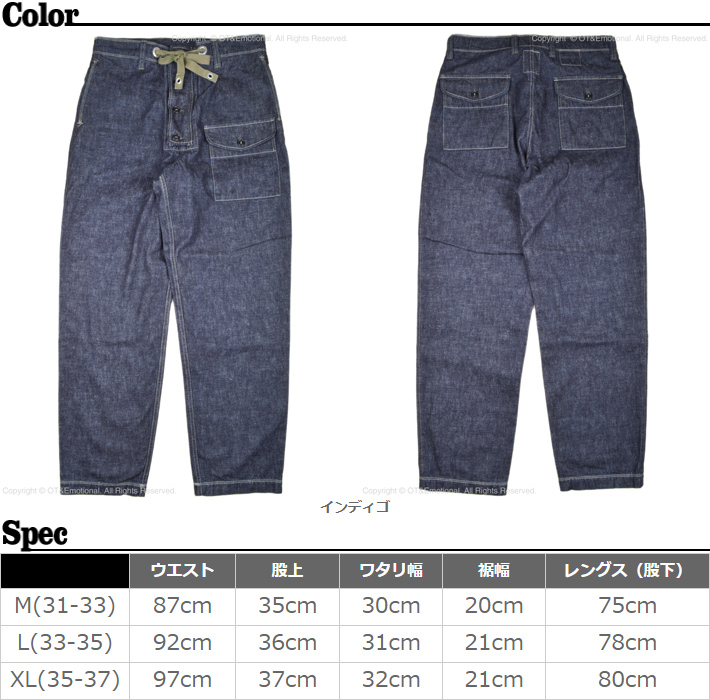 コリンボ（COLIMBO）ミリタリーパンツ ROYAL NAVY SMOCK PANTS ZY-0203