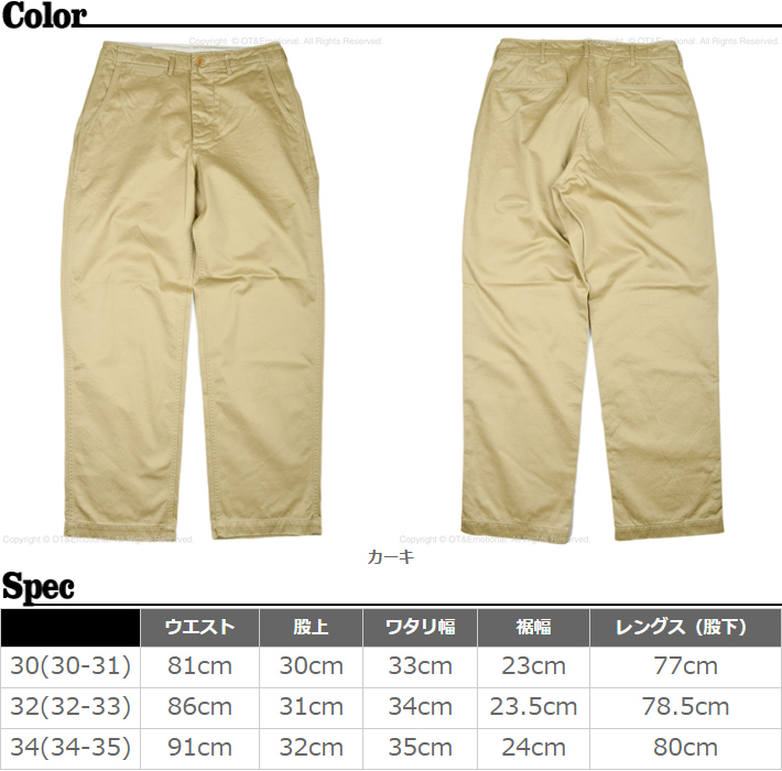 コリンボ（COLIMBO）チノパン Overland Campaign Trousers ZY-0210｜ot-emens｜03
